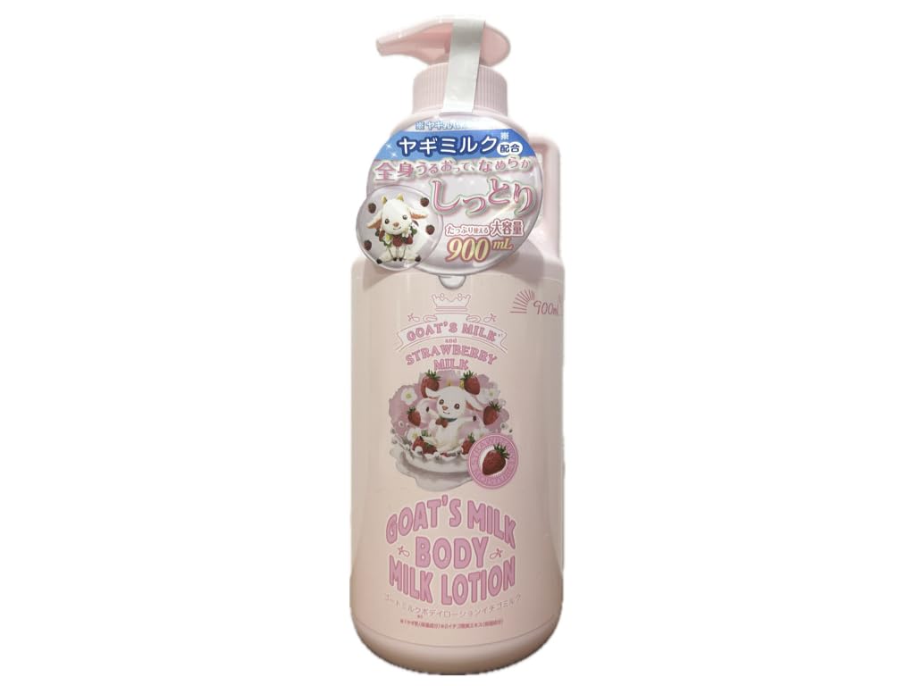 ゴートミルク ボディローション チョコレートミルク 900ml×3本セット ゴートミルク ボディローション チョコレートミルク 900ml 未開封 3個